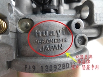 Gasoline engine pump micro Tiller power parts 152F168 170F188 190F Huayi carburetor special price