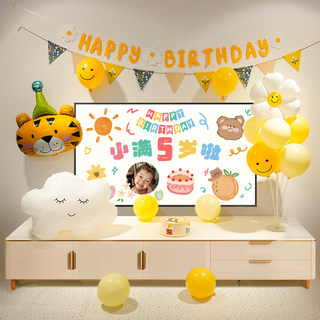 Birthday Decoration Tv Projection Balloon Background Wall for Home Use, Boys and Girls, Baby, Children's First Birthday Party Scene Setup