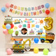 Birthday layout boy baby TV screen background wall excavator theme children's balloon party scene decoration