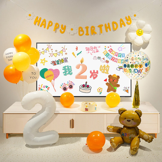 Birthday decoration TV screen projection balloon background wall household boys and girls baby children's first birthday party scene layout