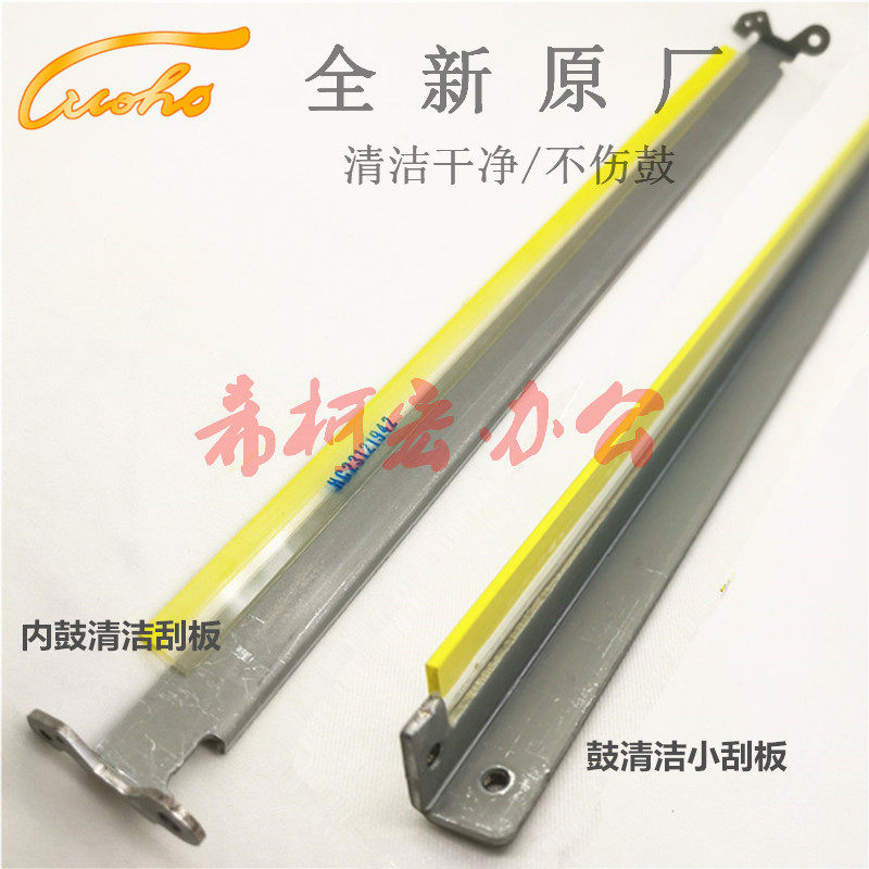 Applicable to Kemelta C1060L C1070 C2060 C2070 C3070L inner drum scraper sub-size scraper