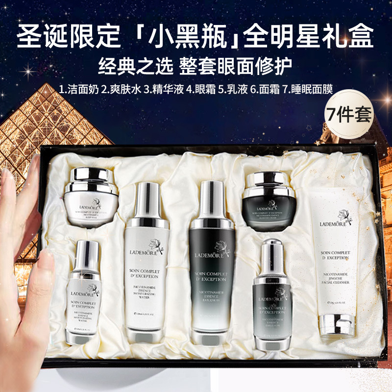 French Small Black Bottle Skin Care Product Set, Official Authentic Lotion and Toner, Valentine's Day Gift for Mom and Girlfriend, Complete Set of Cosmetics