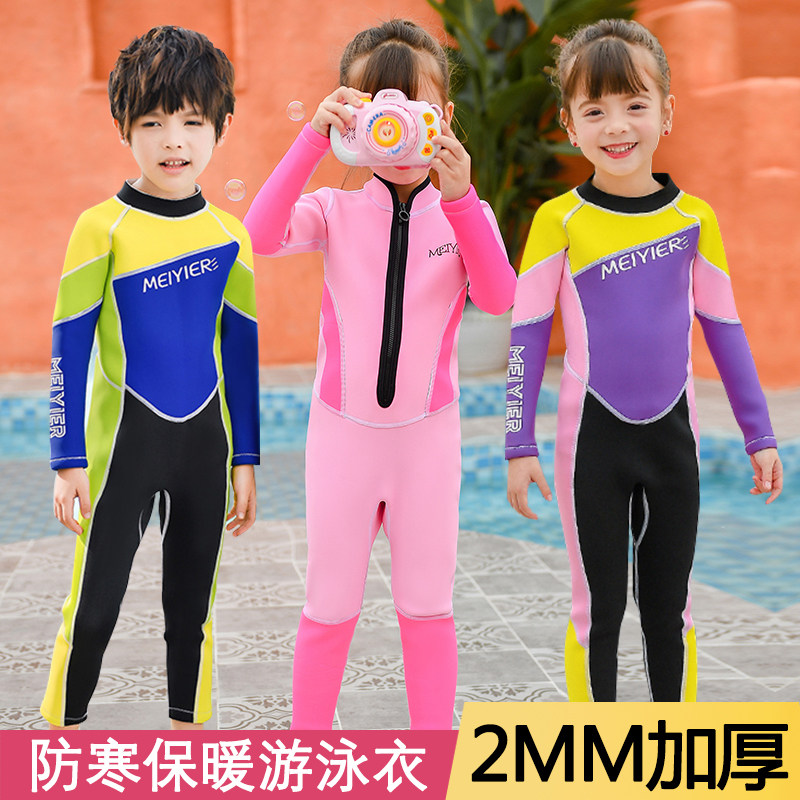 Children's swimsuit thick cold protection long sleeves long pants jumpsuit boys and girls middle and older professional training diving suits