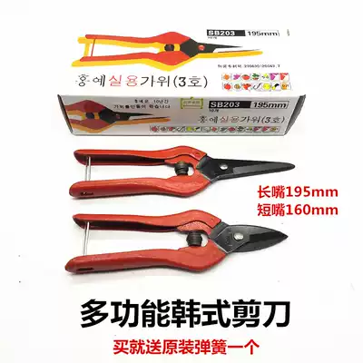 Multifunctional Korean scissors, wire scissors, spring scissors, HANDMADE jewelry scissors, 195MM LONG mouth scissors, 160MM SHORT mouth scissors