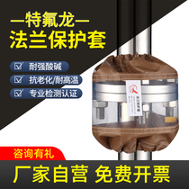 Teflon PTFE flange protective sleeve PTFE leak-proof acid and alkali resistant high temperature and corrosion resistant protective cover