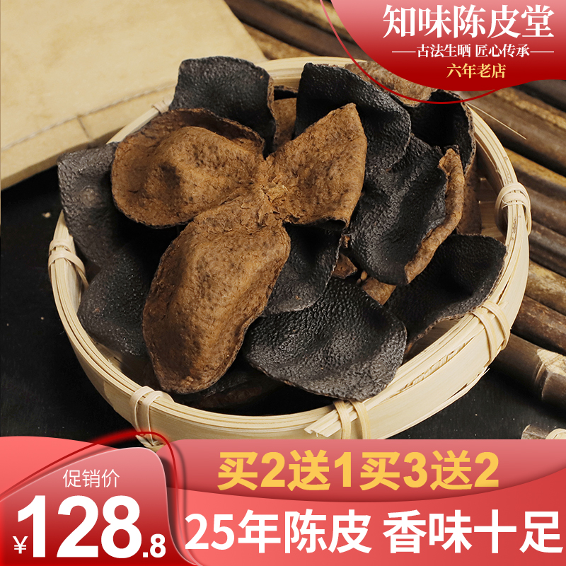 25 years of Xinzang Dried Orange Peel Authentic 25 Old Dried Orange Peel Dry Tunnels Guangdong raw and large red leather orange peel dried orange peel tea