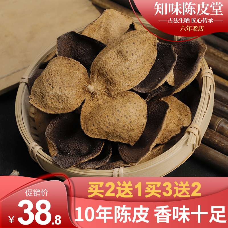 A decade Zheng Xinzong Dried Orange Peel Authentic 10 years raw and dried orange peel dried 50 gr Guangdong Teater citrus peel and dried orange peel tea