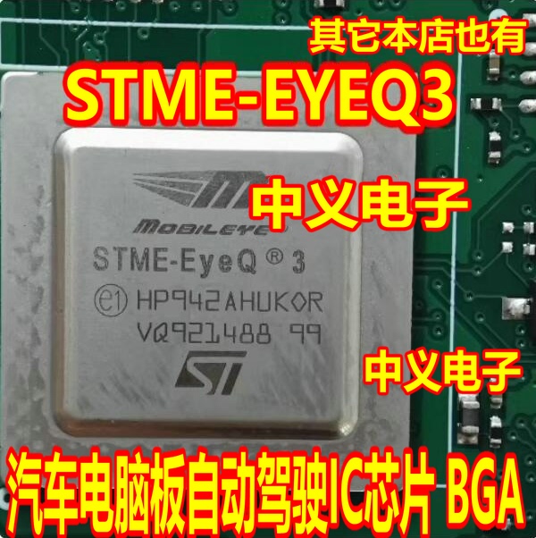 Stme-Eyeq3 Eyeq3 Automotive Computer Board Autonomous Driving Ic Chip Bga Stme-Eyeq3 Eyeq3 Automotive Computer Board Autonomous Driving Ic Chip Bga