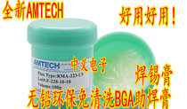 Solder paste Lead-free environmental protection free cleaning chip solder paste BGA solder paste Solder paste