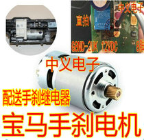 Applicable BMW X5X6 electronic parking handbrake module computer E70E71 electronic handbrake motor motor relay