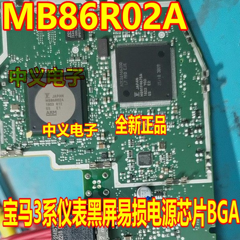 Mb86R02A Bmw 3 Series 525 X4 Instrument Panel Black Screen Vulnerable Power Chip Bga Cpu Mb86R02A Bmw 3 Series 525 X4 Instrument Panel Black Screen Vulnerable Power Chip Bga Cpu