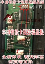 Toyota smart card commonly used vulnerable crystal new spot inventory need to shoot directly quality assurance