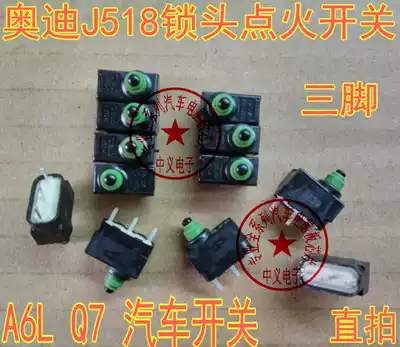 Audi J518 key lock ignition switch micro switch button light touch A6L Q7 does not sleep through the disease