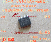 TJA1050 A1050 C high speed CAN transceiver communication IC chip 8-pin Mazda fan control