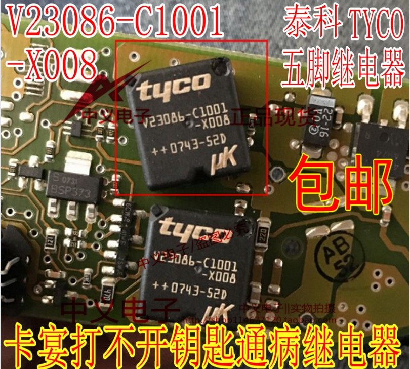 V23086-C1001-X008 Touareg Phaeton Cayenne direction lock can not open the key five-pin relay direct shot