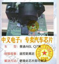 259 Audi ignition lock vulnerable diode triode remote control distance near fault chip 6 feet New