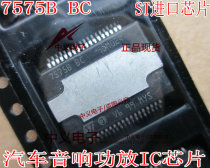 7575B BC Audi audio amplifier IC chip patch 36 feet spot new imports can be shot directly