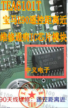 TEA6101T BMW antenna amplifier BMW E90 remote control distance near maintenance common problems IC chip module