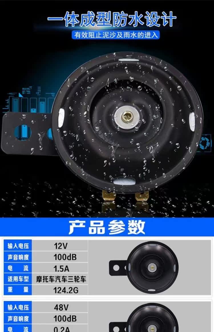 Xe máy sửa đổi loa siêu lớn không thấm nước sừng treble 12v 60V pin xe điện 48V Phụ kiện GM - Sừng xe máy 	loa nghe nhạc cho xe máy