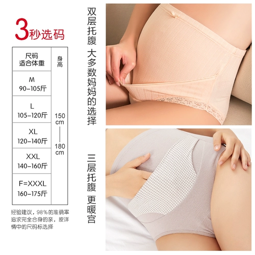 Трусы, хлопковые антибактериальные штаны для беременных с поддержкой живота, высокая талия, большой размер