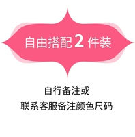 Бесплатное подходящее 2 штуки