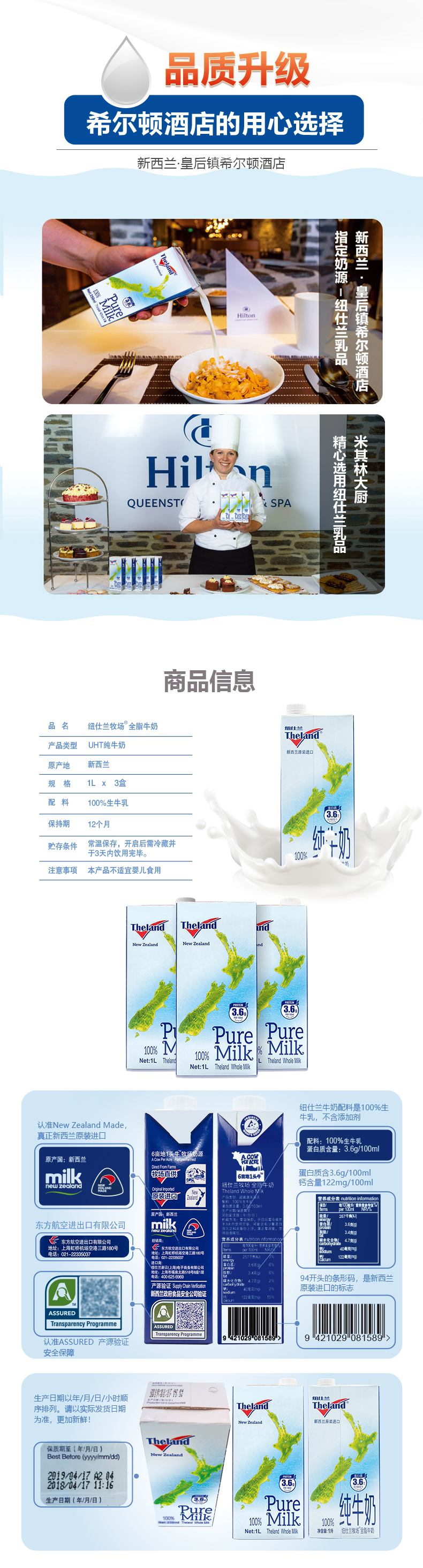 新西兰原装进口 纽仕兰 3.6g蛋白 全脂高钙纯牛奶 1L*3盒 图8