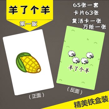 Sheep's live broadcast room game against each other Sheep's live broadcast room game against each other