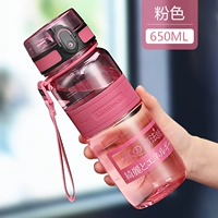 650 мл розового [импортированный материал Тритана+подлинная гарантия]