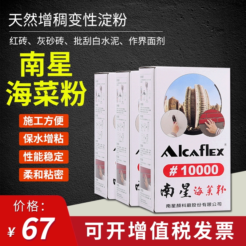 Taiwan Nanxing Sea Vegetable Powder Construction Special Interface Agent Tile Adhesive Green Wall Batch Shaving and Hair Removal