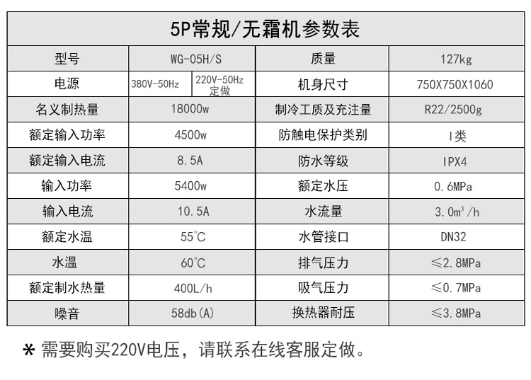 bình nước nóng lạnh Máy nước nóng trái cây năng lượng không khí WG-05H / S Máy thương mại 5P khách sạn nguồn không khí bơm nhiệt nhà sàn bình nóng lạnh rossi 30l giá bảo nhiêu