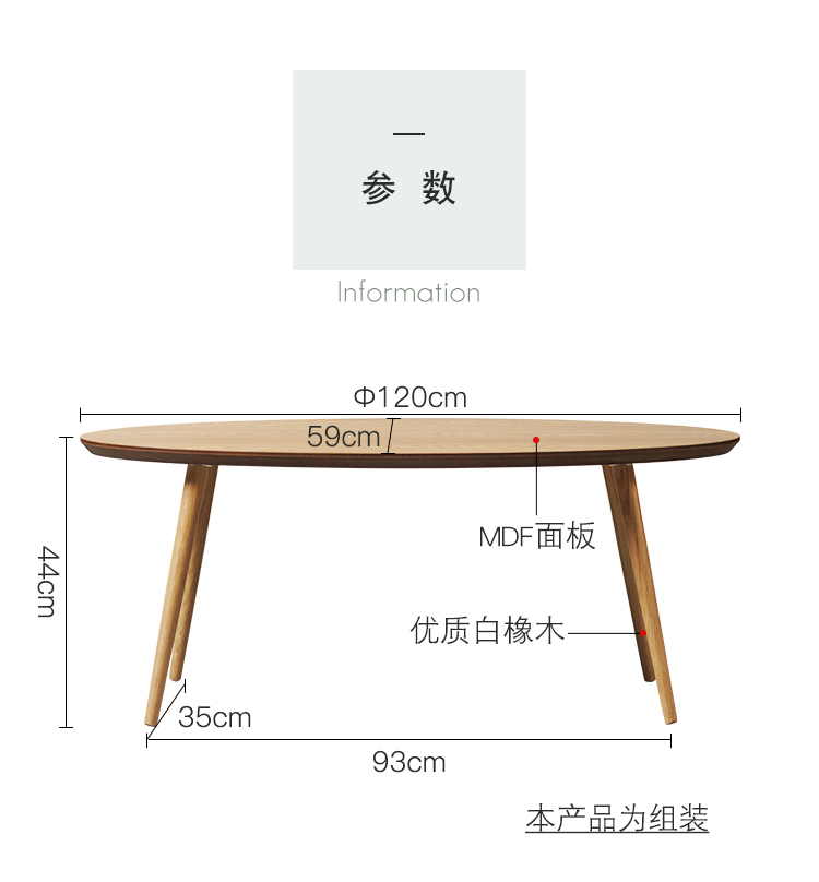 Gỗ rắn Bắc Âu tròn nhỏ bàn cà phê căn hộ nhỏ phòng khách hình bầu dục sáng tạo nội thất hiện đại tối giản bàn cà phê gỗ Nhật Bản - Bàn trà bàn trà gỗ đẹp