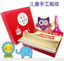 Childrens paper-cut origami set Kindergarten baby primary school students handmade puzzle fun diy colored paper toys
