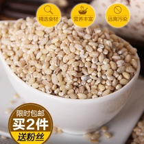 Highland barley wheat kernel plateau specialty Tibetan area farmers natural non-polluting white highland barley rice coarse grain 2 bags 4kg