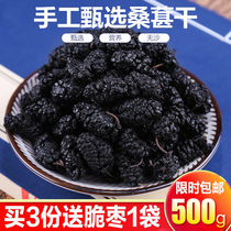 Wild Mulberry dried black mulberry no-wash grain big no sand Mulberry dried fruit 2021 New Super Mulberry canned
