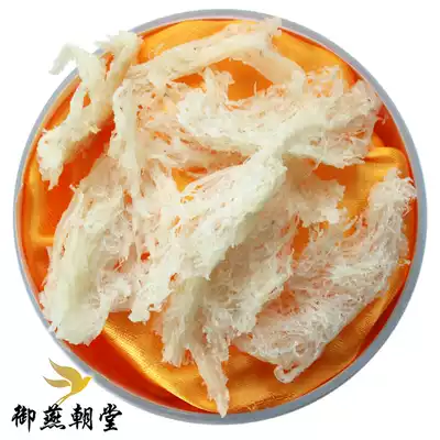 Five Crowns Yuyan Chaotang selected Bird's Nest special official swallow block coarse broken pregnant woman gold silk white swallow broken 10g