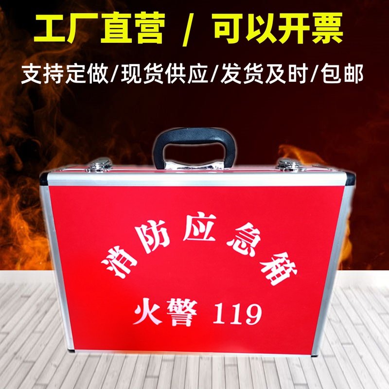 Outdoor Portable Emergency Kit Emergency Kit Family Car Epidemic Prevention Fire Rescue Kits Earthquake Rescue Medical Kits