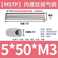 5*50 внутренних зубов M3 [5 шт.]