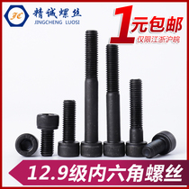 12 9 Hexagon screws M3M4M5M6M8 * 10 × 12-16 20 25 30 35 40 45 50mm
