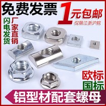 Eurosign national standard aluminium profile rhombus nut semi-circle rectangular stainless steel quadrilateral nickel plated flange M3M4M5M6M8