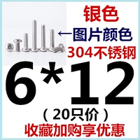 M6*12 (20)