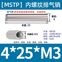4*25 внутренних зубьев M3 [5 шт.]