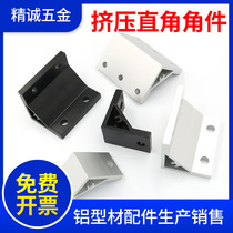 Aluminum Profile Accessories Squeeze 4040 corner fitting corner code Right angle connecting piece 90 degrees 20203030454560608090