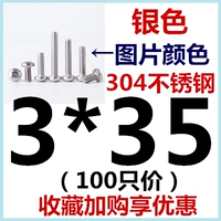 M3*35 (100)