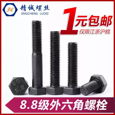 8 8 hex bolts, hex socket screws M5M6M8M10M12 * 16times 20 25 30 35 40 45 50 55 60mm