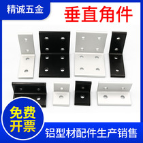 Vertical Angle Piece Connection Angle Aluminium Profile Angle Code 90 Degrees Right Angle Connector Extrusion Plane Integral Alumina Oxidation