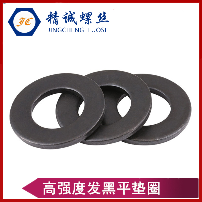 GB97 flat gasket 8 8 high strength hair black flat gasket M3M4M5M6M8M10M12M14M16-M64-Taobao