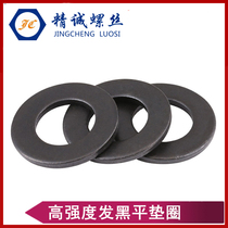  GB97 Flat gasket 8 Grade 8 high strength black flat gasket M3M4M5M6M8M10M12M14M16-M64