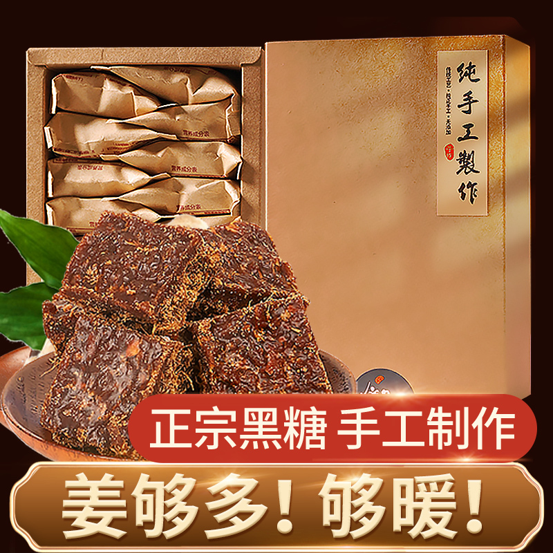 Authentic Ginger Black Sugar Ginger Tea, Ginger Mother Black Sugar Ginger Tea Blocks, Regulates Qi and Blood with Native Ginger, Handmade Old Brown Sugar for Menstrual Care