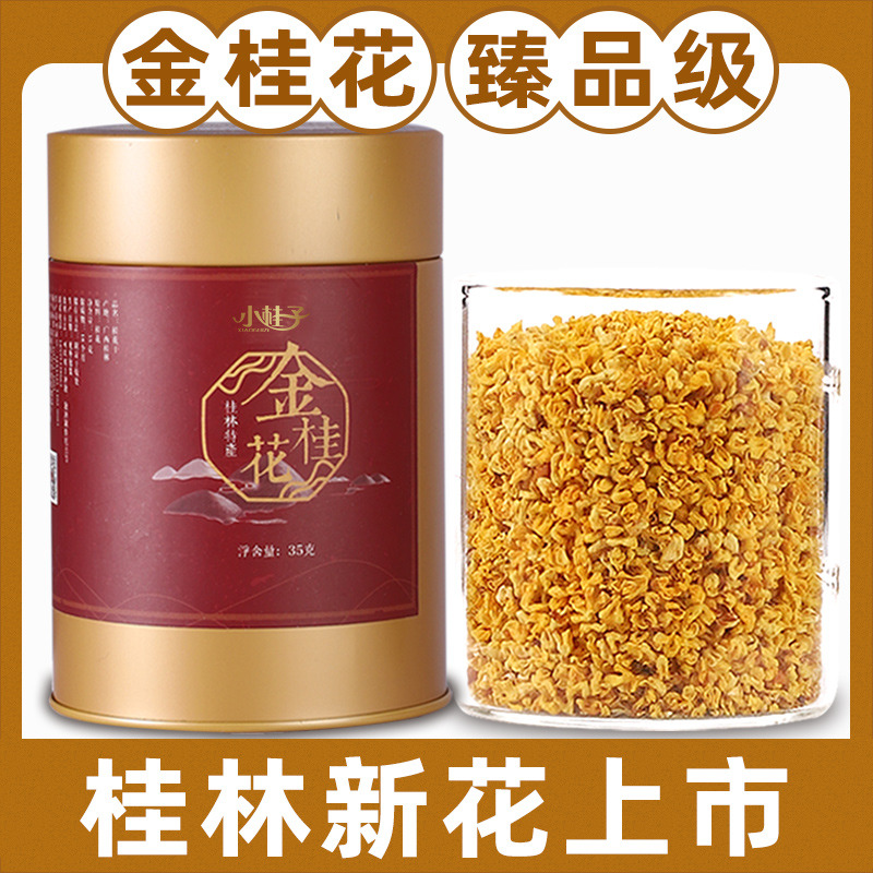 Grade ] Guilin Jinqi Ceremony tea dry laurel flower special edible grade of Guangxi specialty products with clove tea leaves