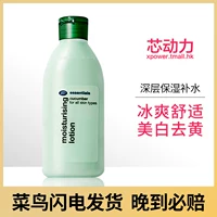 British Boots / Bozi Cucumber Lotion Cream 150ml dưỡng ẩm giữ ẩm làm trắng da kem dưỡng ẩm hada labo